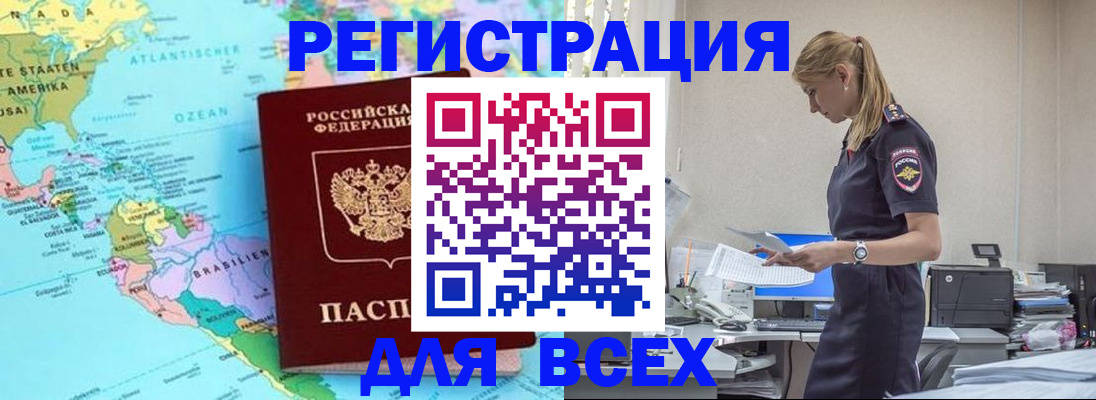 временная регистрация недорого в Киреевске