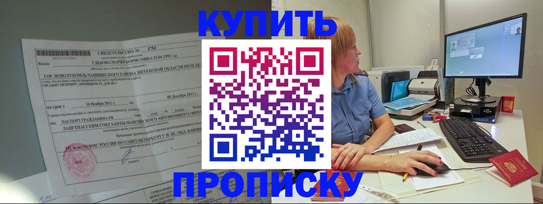 пропишу в квартире в Киреевске