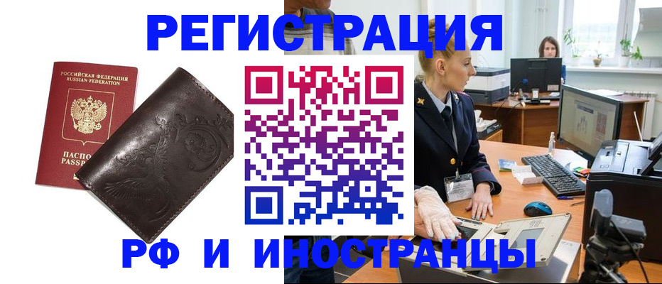 временная регистрация законно в Киреевске